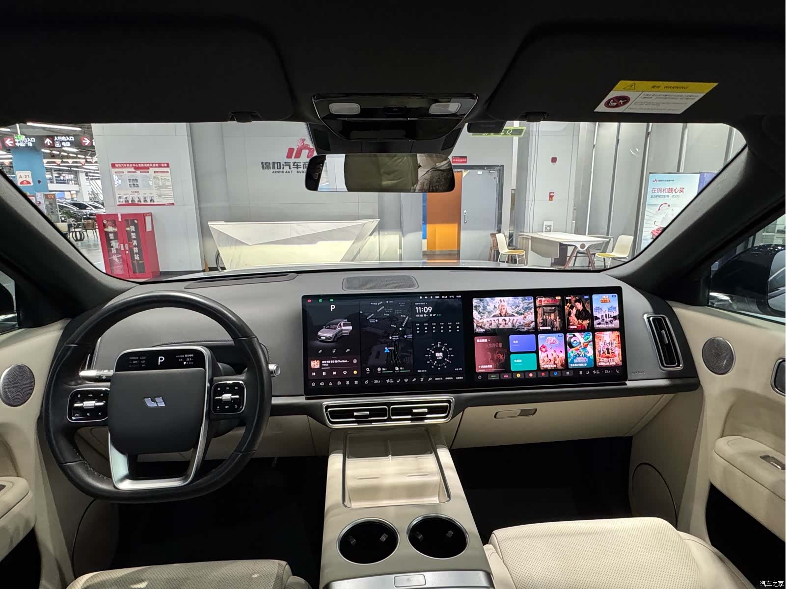 Li Auto L8, 2023 12