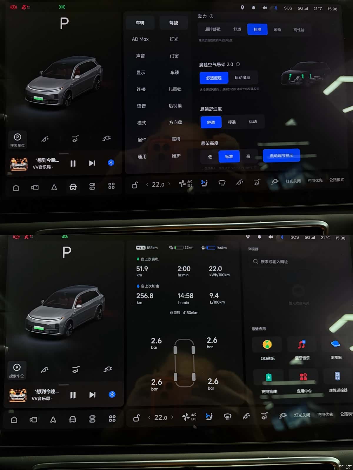 Li Auto L7, 2023 15