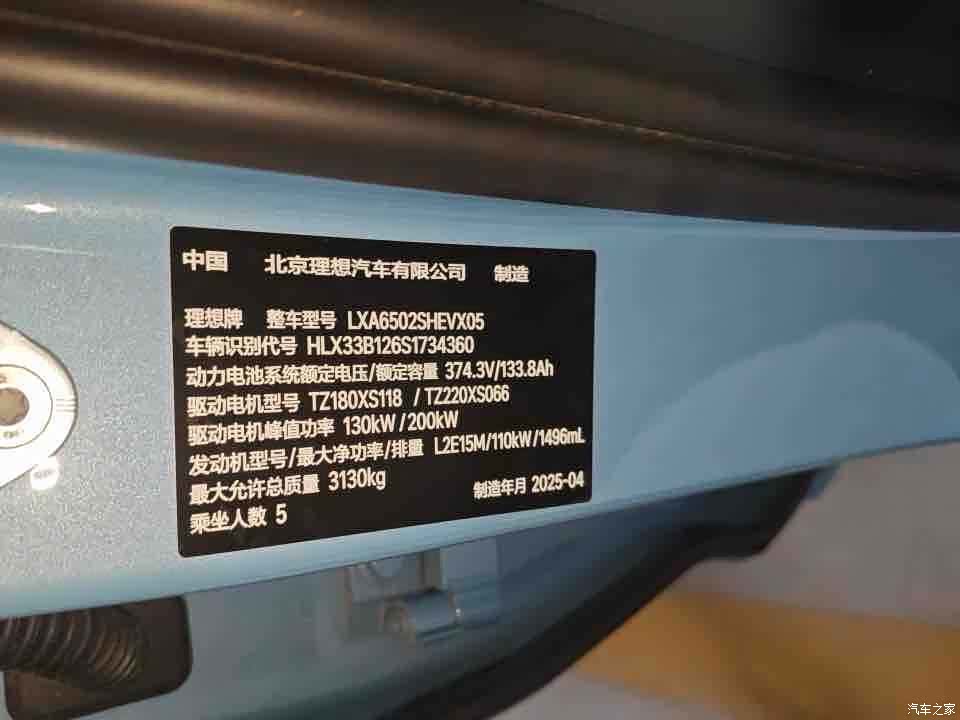 Li Auto L7, 2025 9
