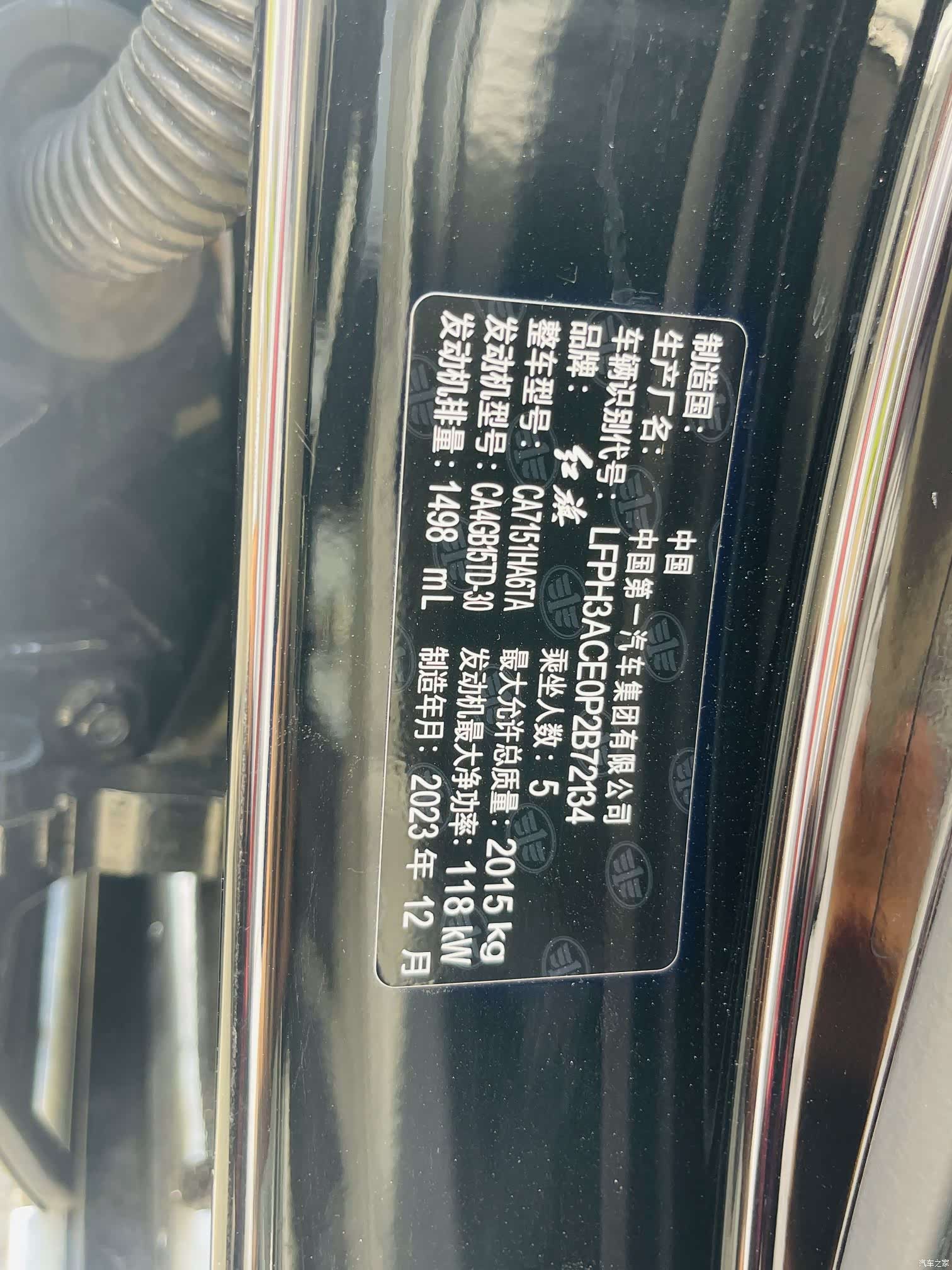 Hongqi H5, 2023 29
