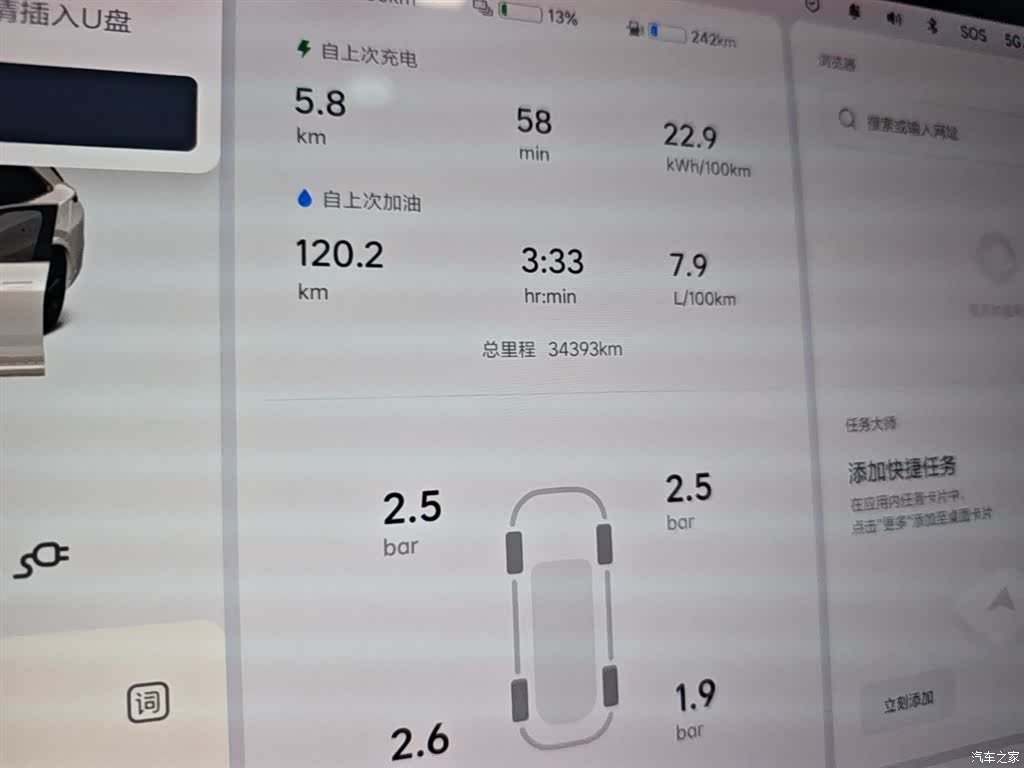 Li Auto L7, 2023 12