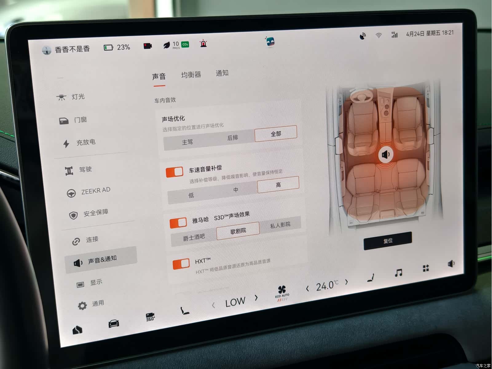 Zeekr 001, 2023 28
