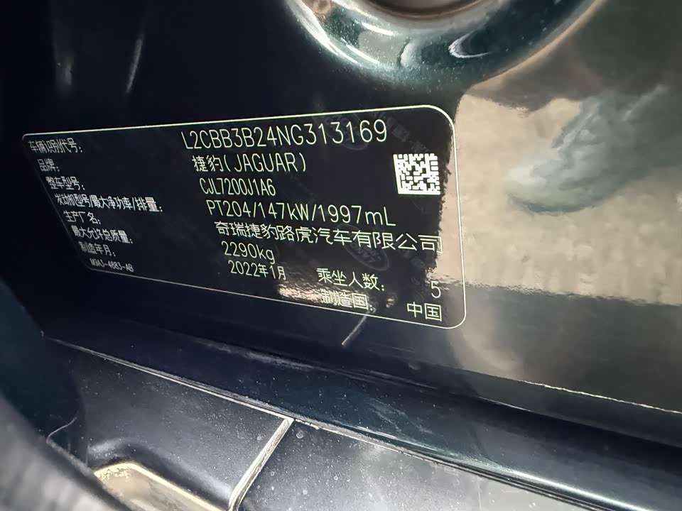 Jaguar XFL Jaguar XFL