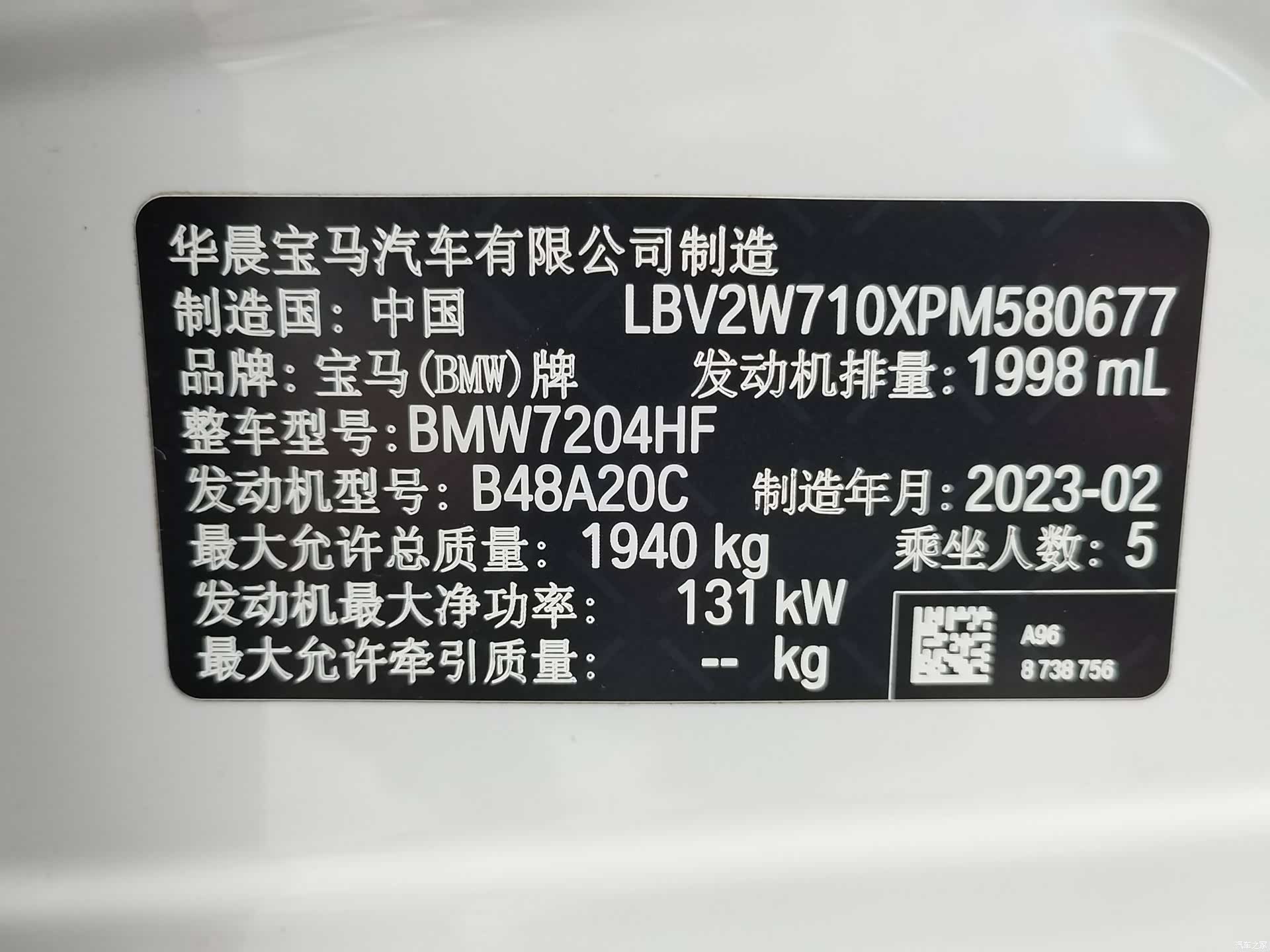 BMW 1 Series, 2023 16
