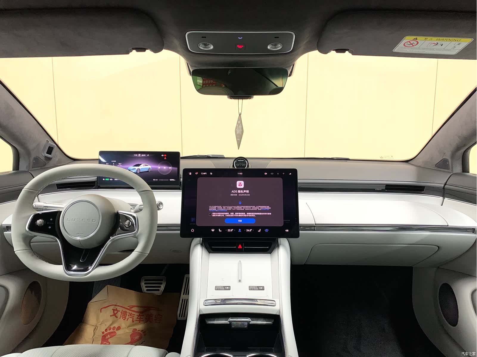 Luxeed S7, 2025 13