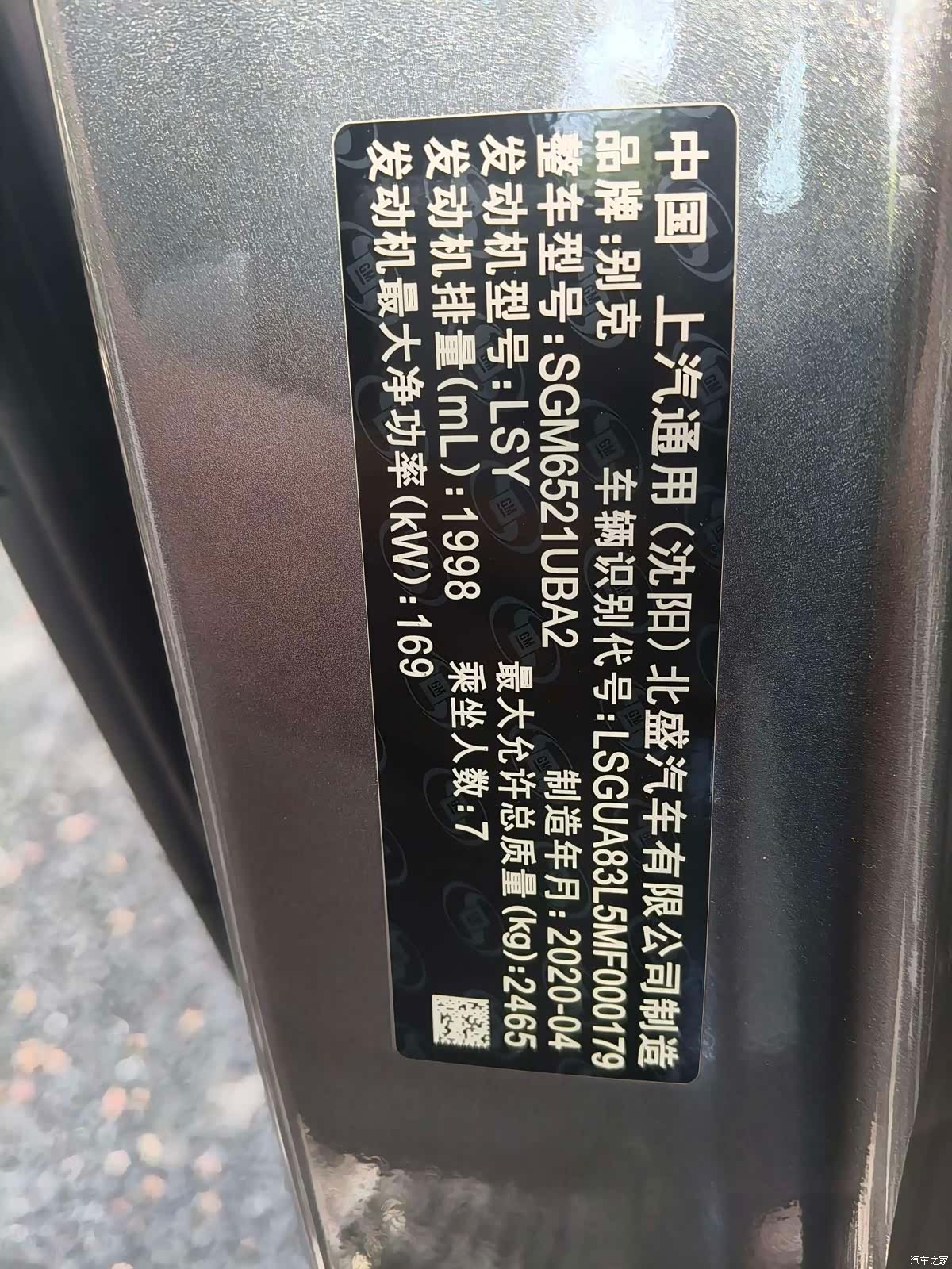 Buick GL8, 2020 10