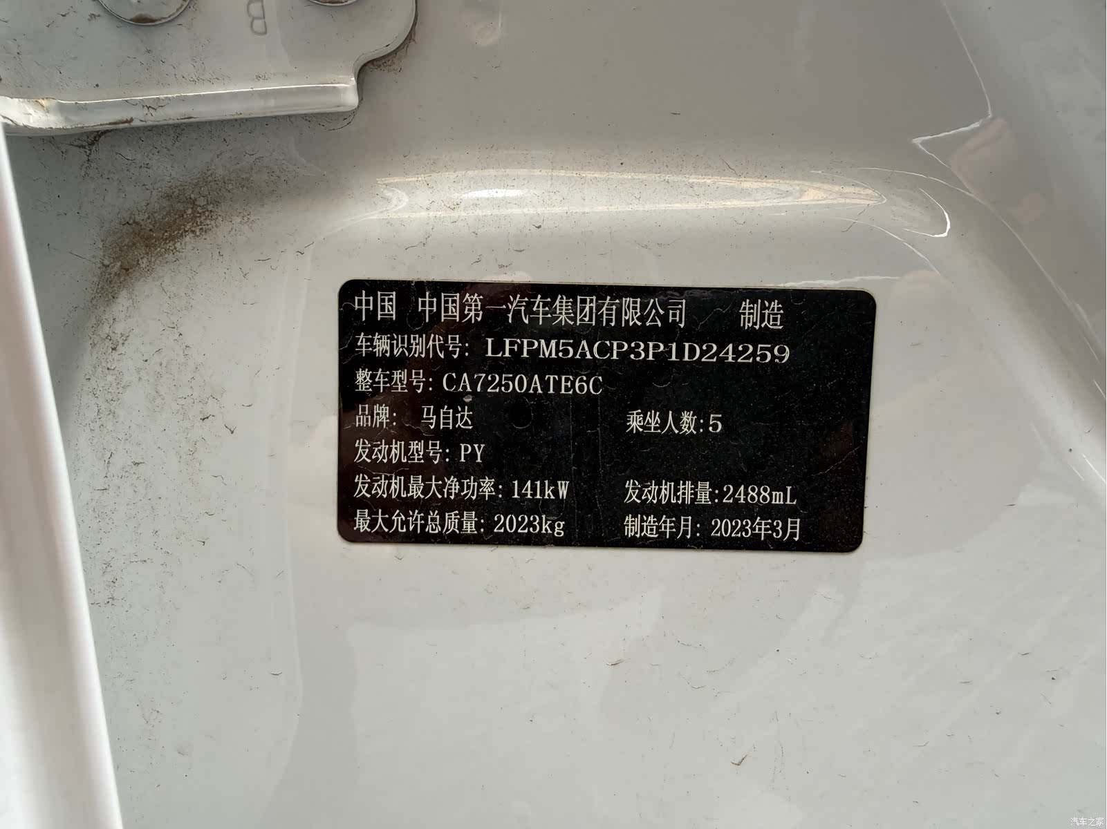 Mazda Atenza, 2023 34