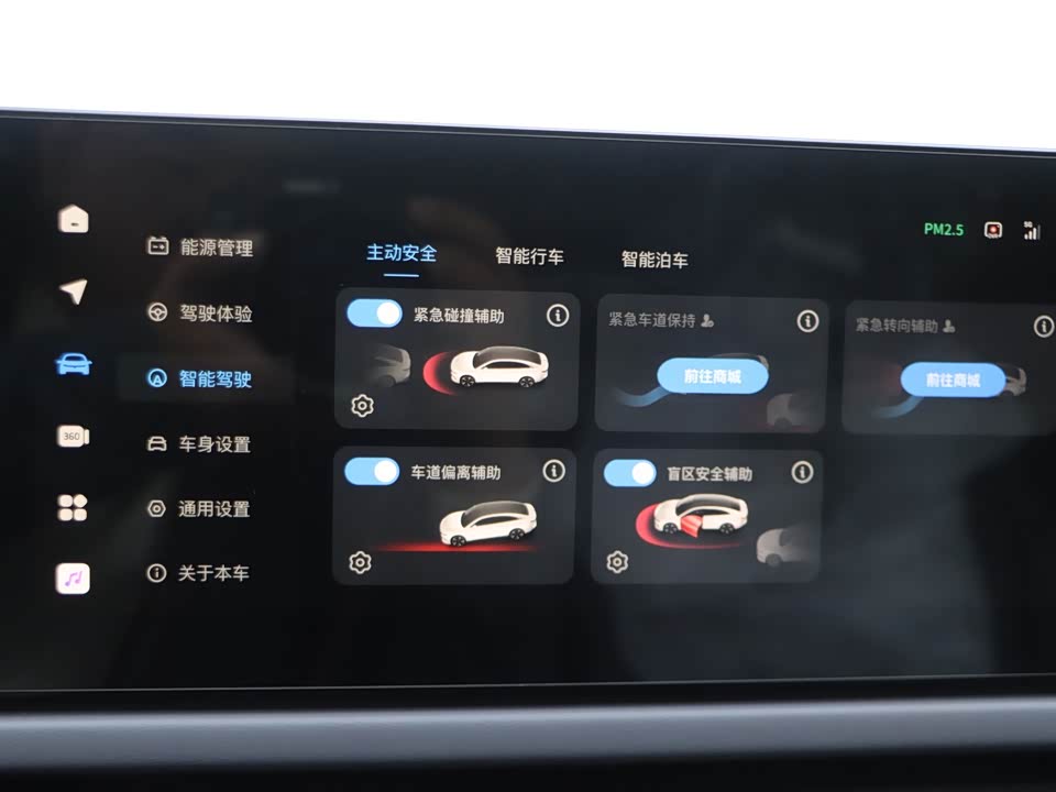 VOYAH Lantu chasing light