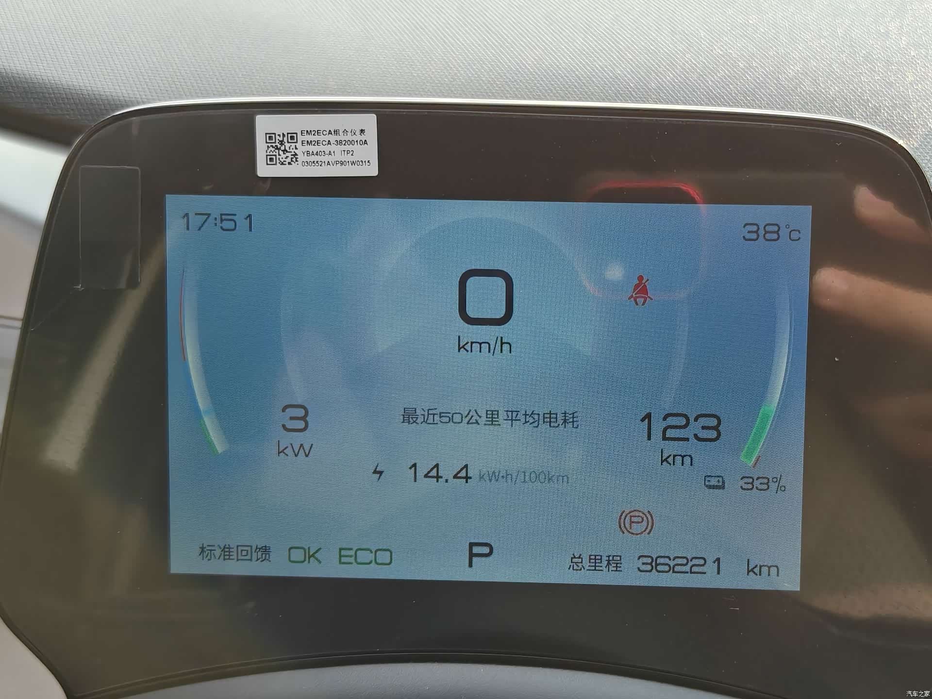 BYD Dolphin, 2024 7