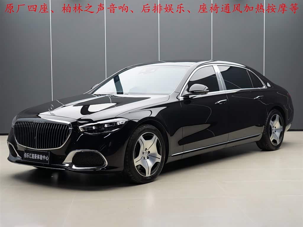 Mercedes-Benz Maybach S-Class