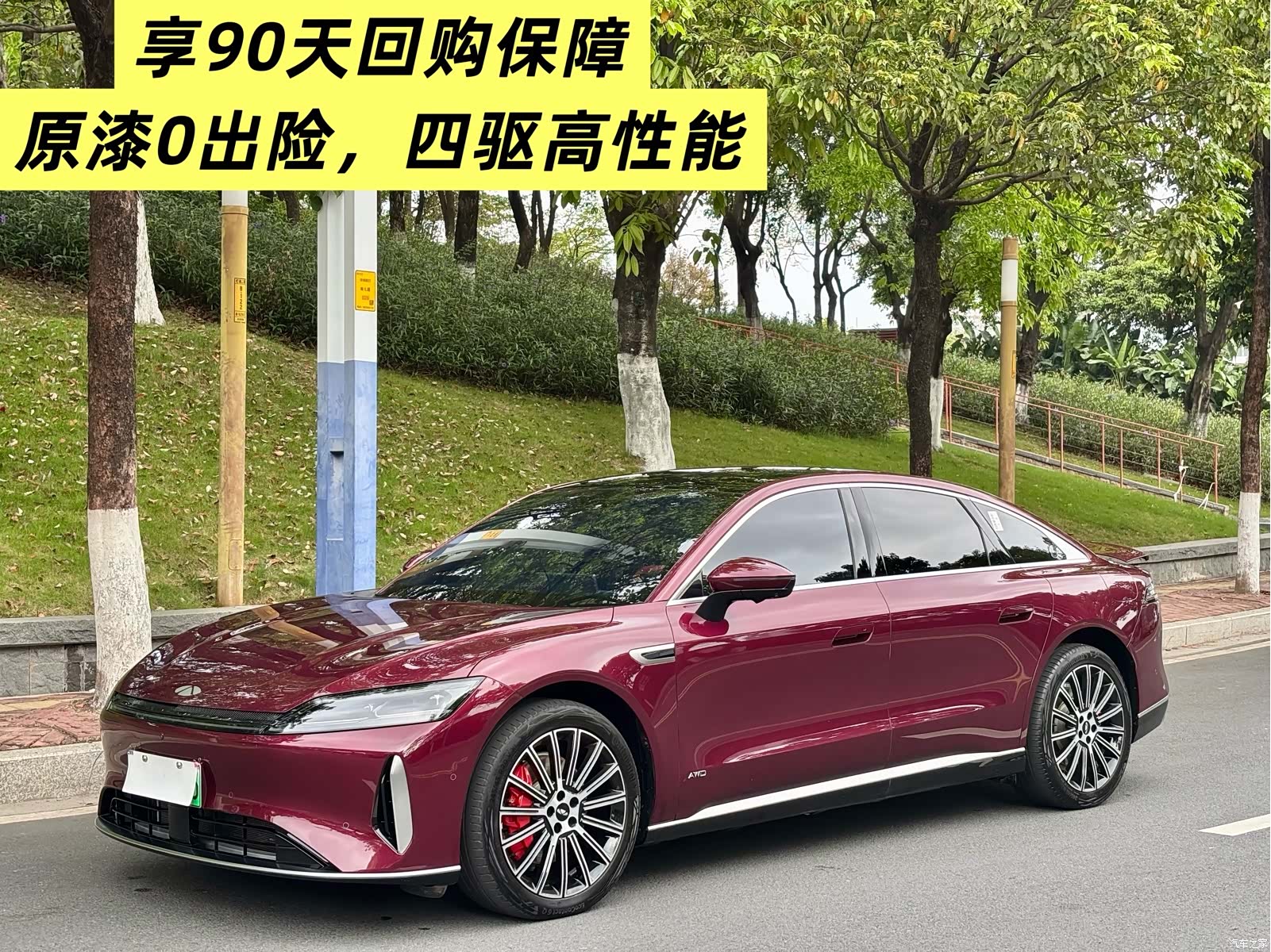 Chery A9L, 2025 2