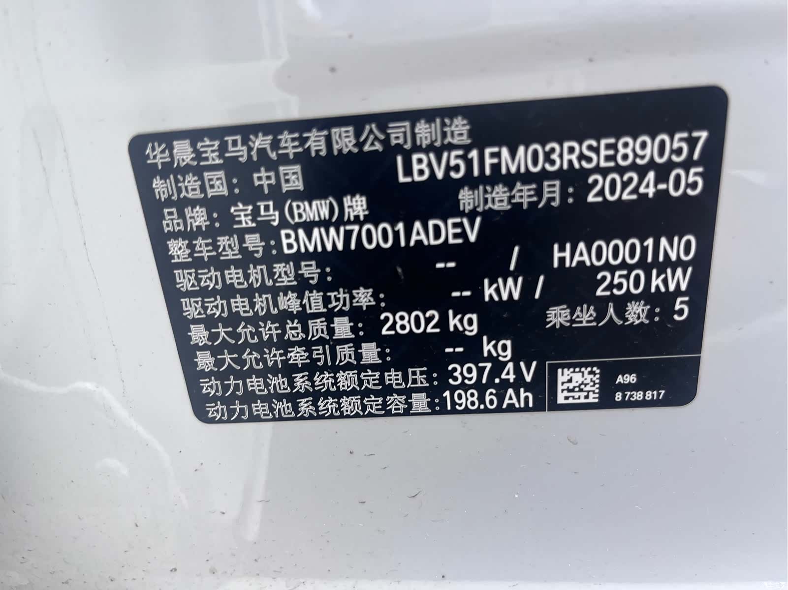 BMW i5, 2024 6