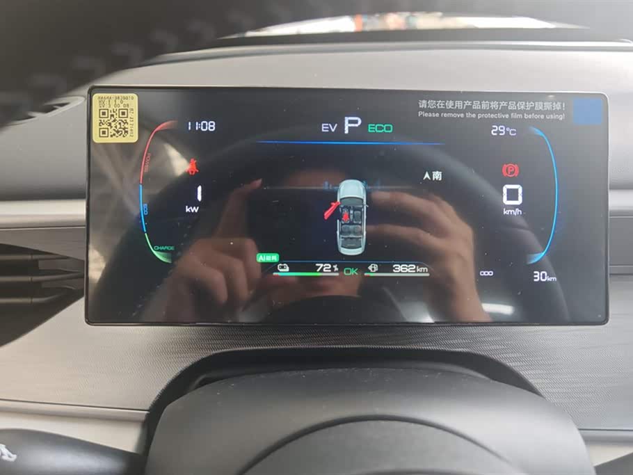 BYD Seal 05 DM-i