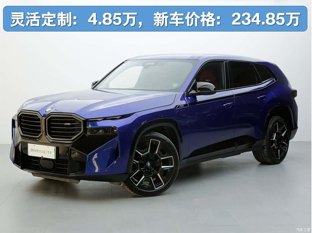 BMW XM, 2023 1