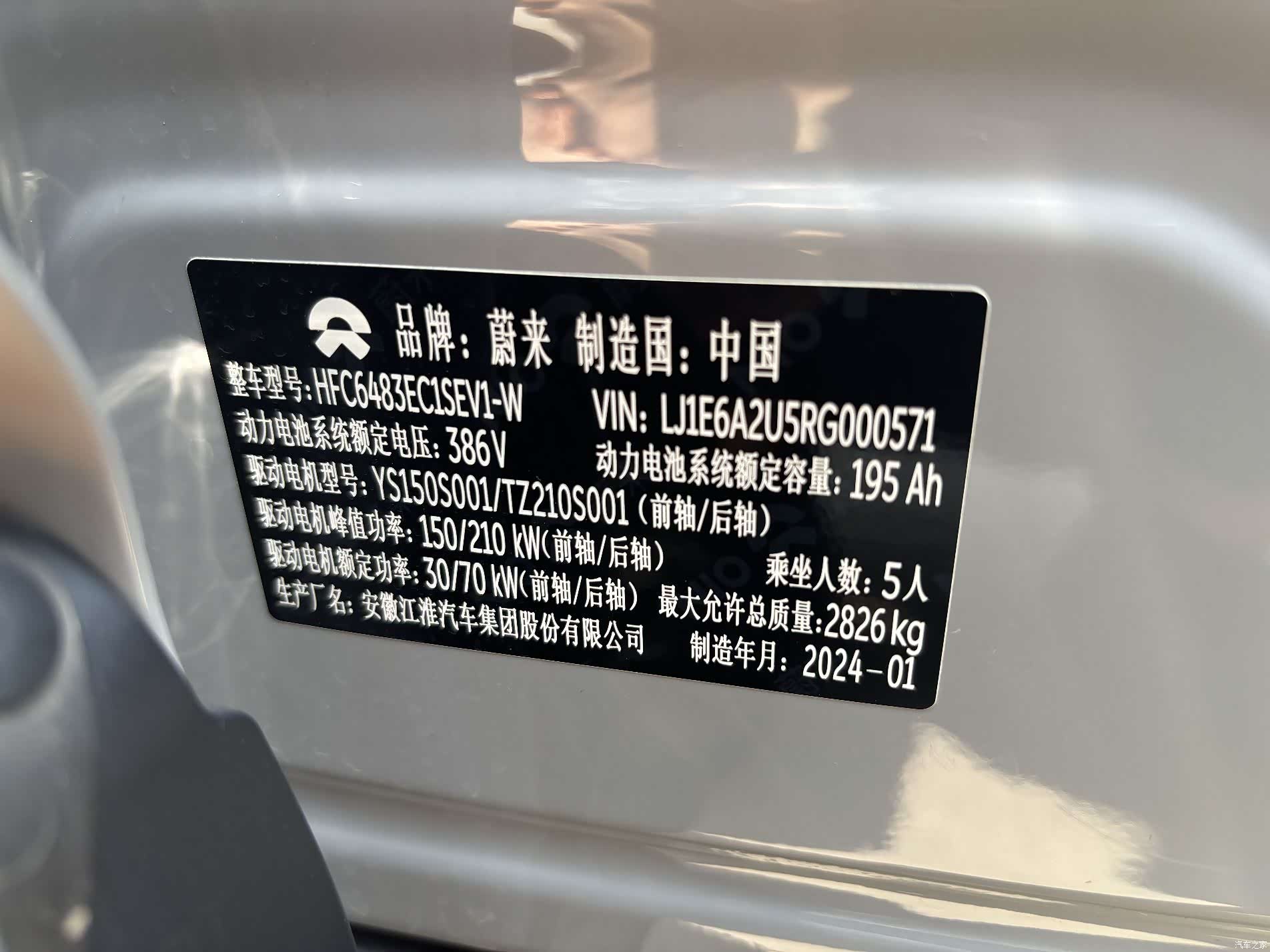NIO EC6, 2024 10