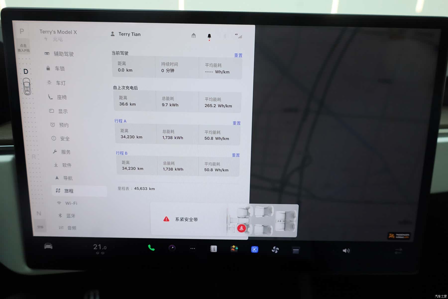 Tesla Model X, 2023 32