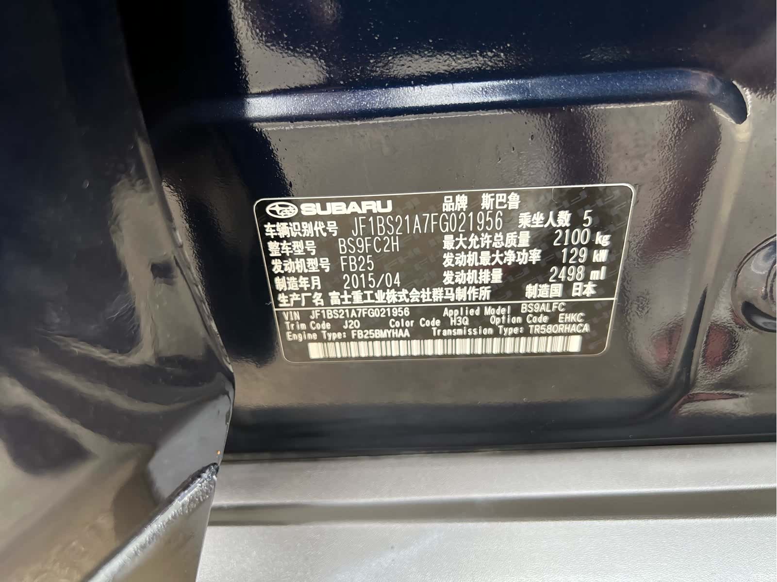 Subaru Outback, 2016 10