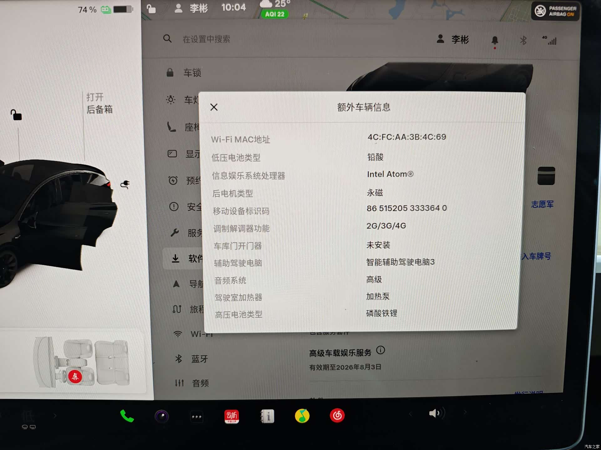 Tesla Model Y, 2022 23