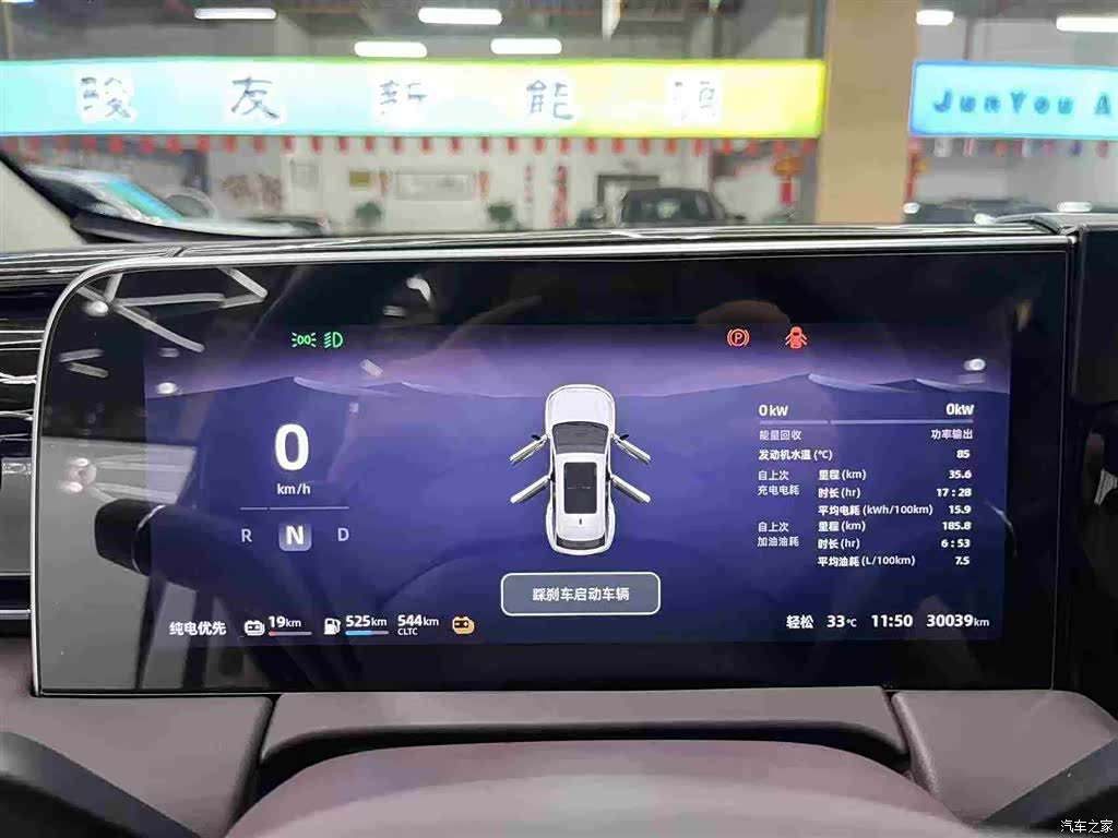 Leapmotor C11, 2023 17