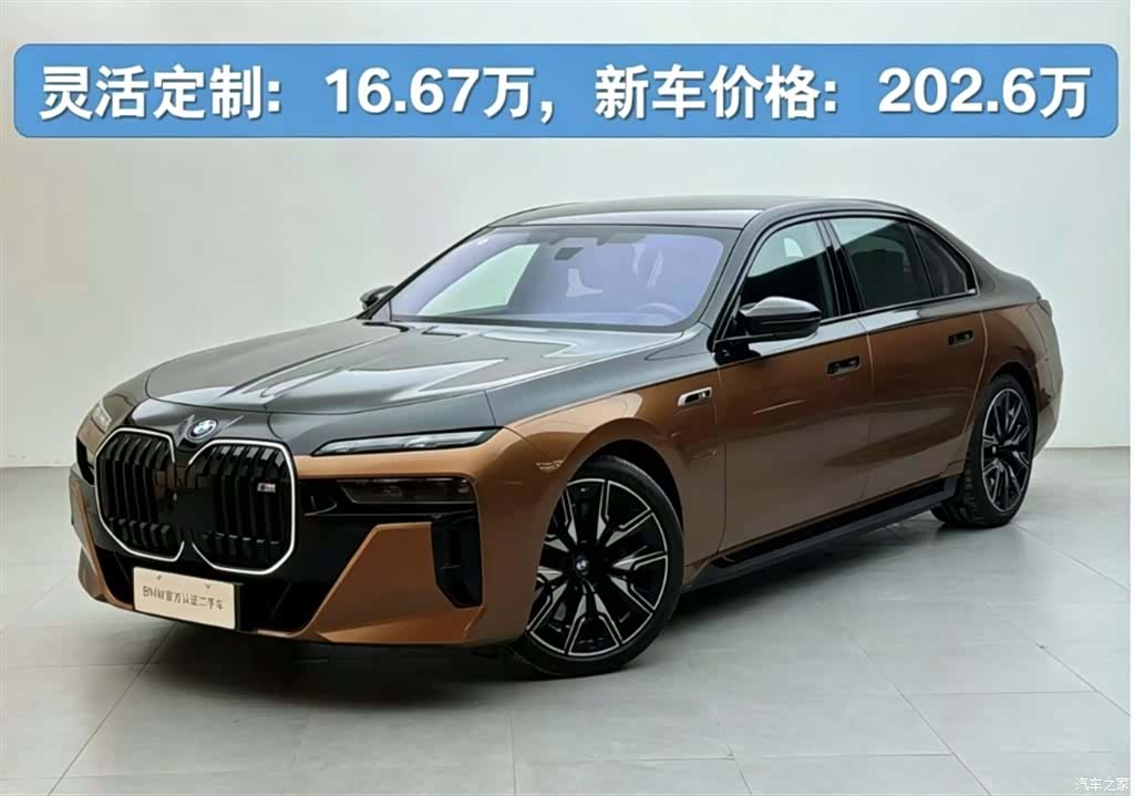 BMW i7, 2024 2