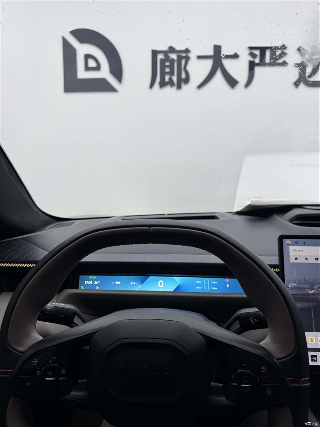 Lynk & Co Z10, 2024 10