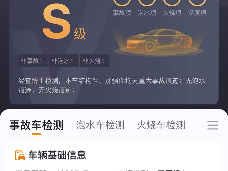 Trumpchi Shadow Leopard