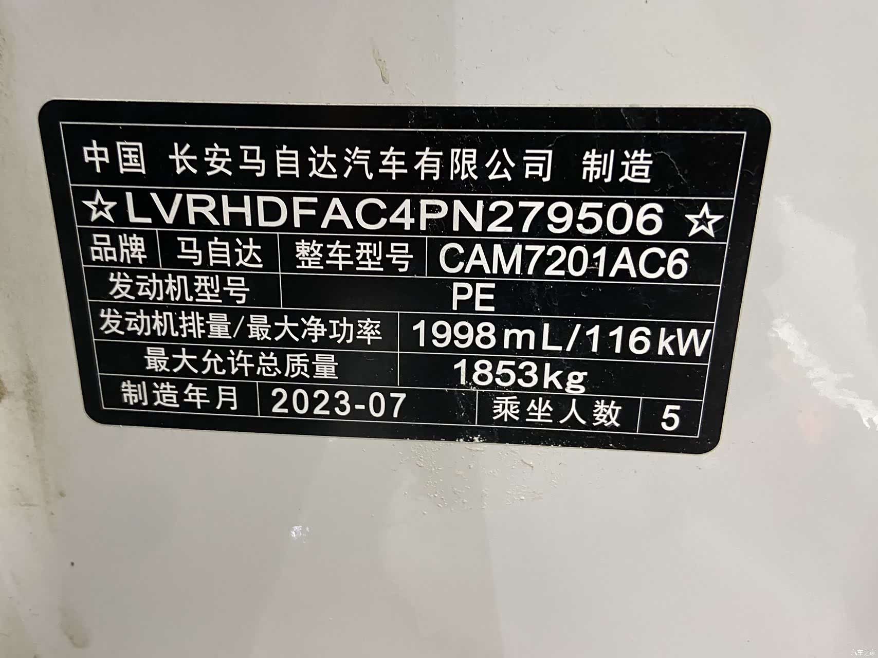 Mazda Mazda3, 2023 10