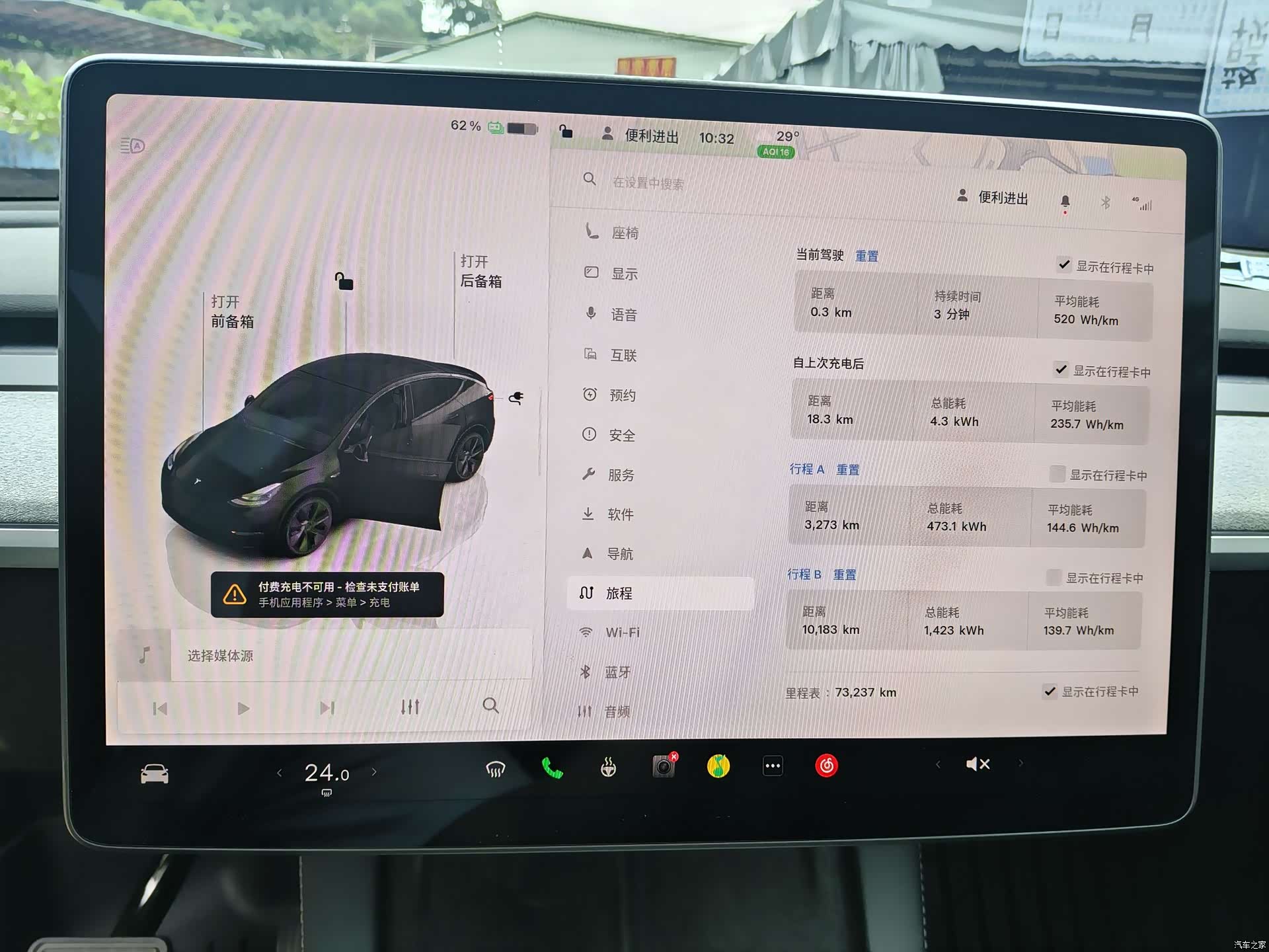 Tesla Model Y, 2023 11