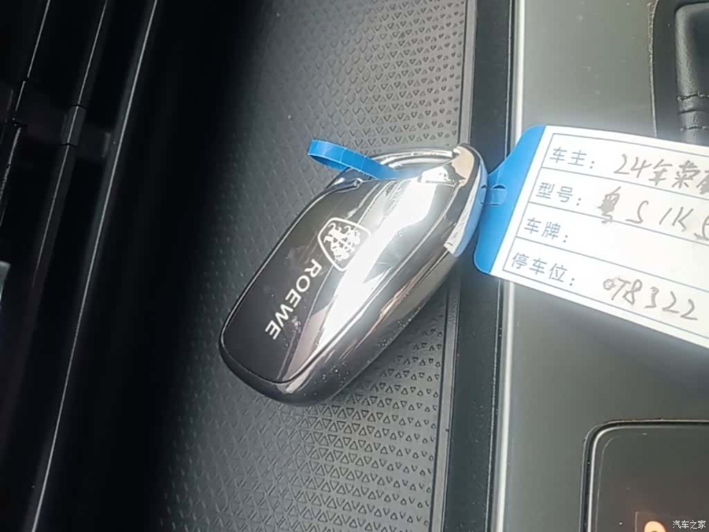 Roewe RX5, 2024 9
