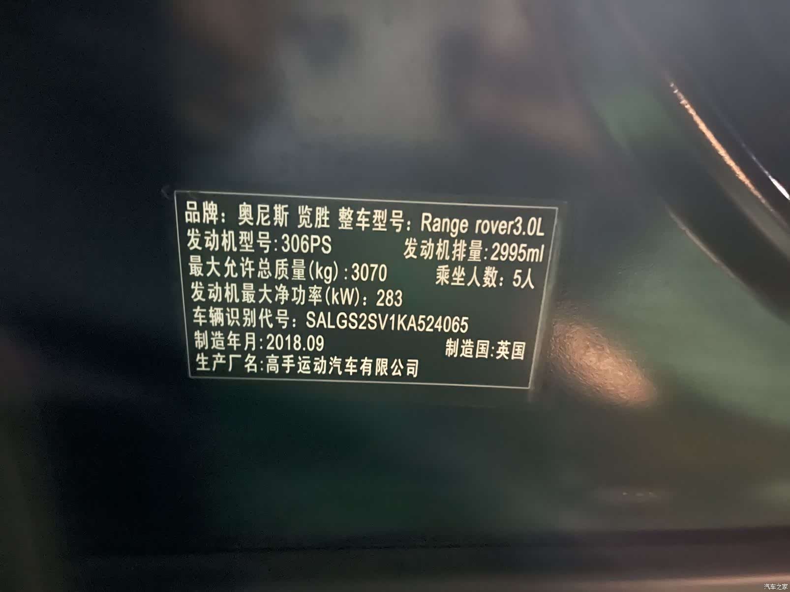Land Rover Range Rover, 2019 9