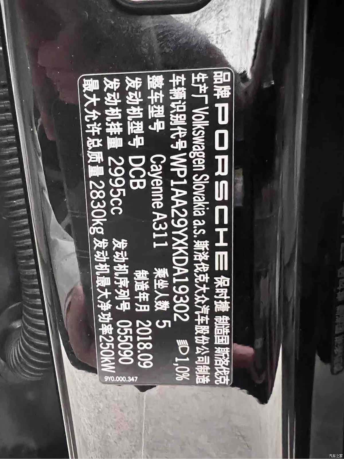 Porsche Cayenne, 2019 30
