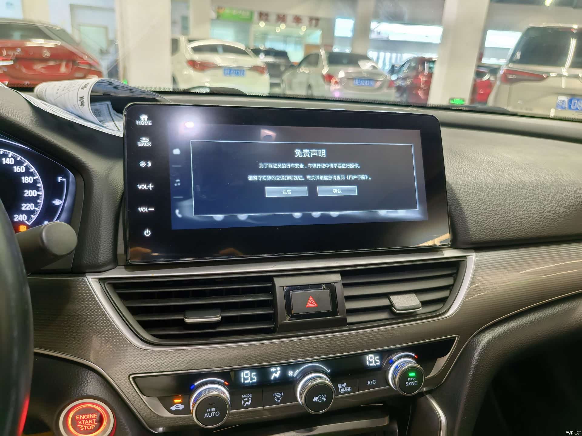 Honda Accord, 2022 12