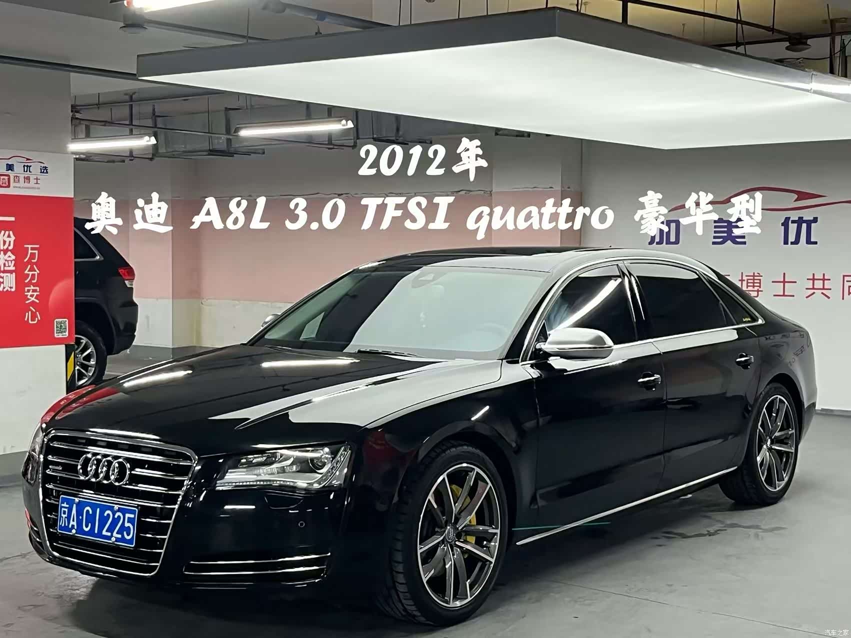 Audi A8L, 2012 1
