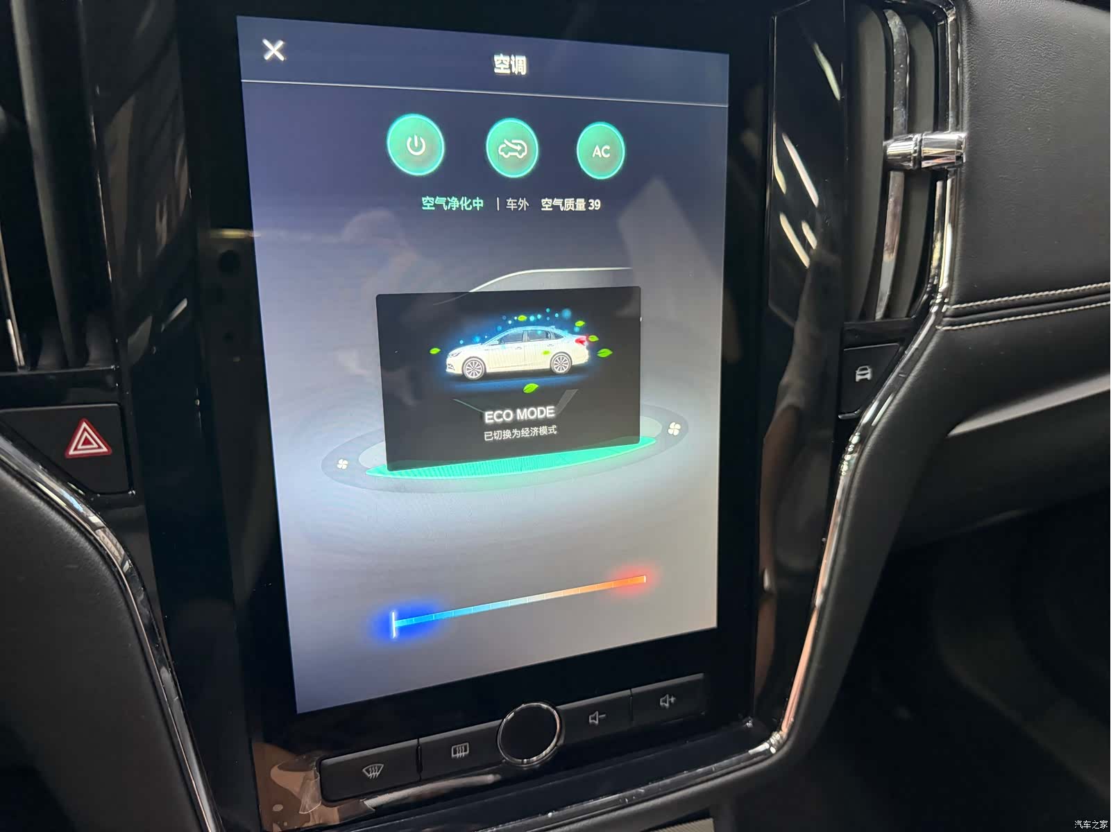 Roewe i6, 2018 14