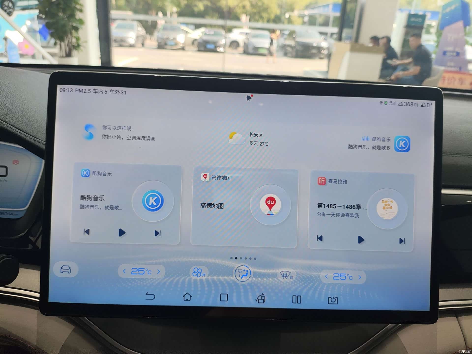 BYD Song, 2022 12