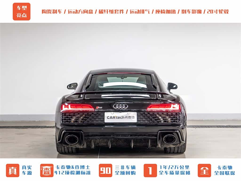 Audi R8, 2023 7