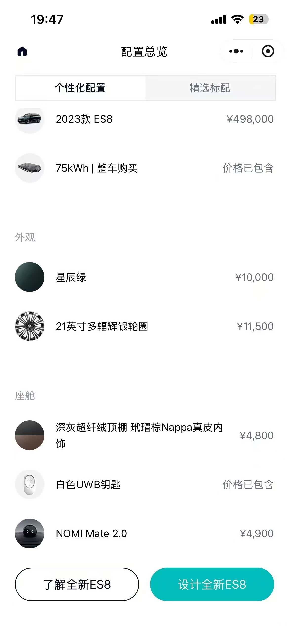 NIO ES8, 2024 19