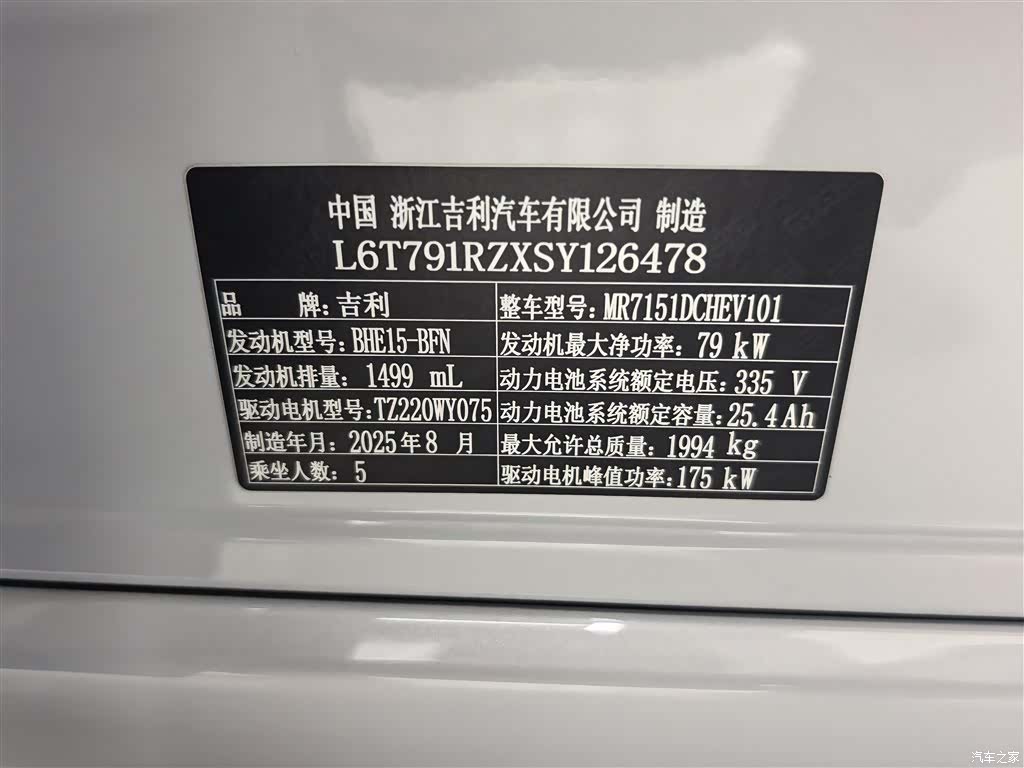 Geely A7, 2025 19