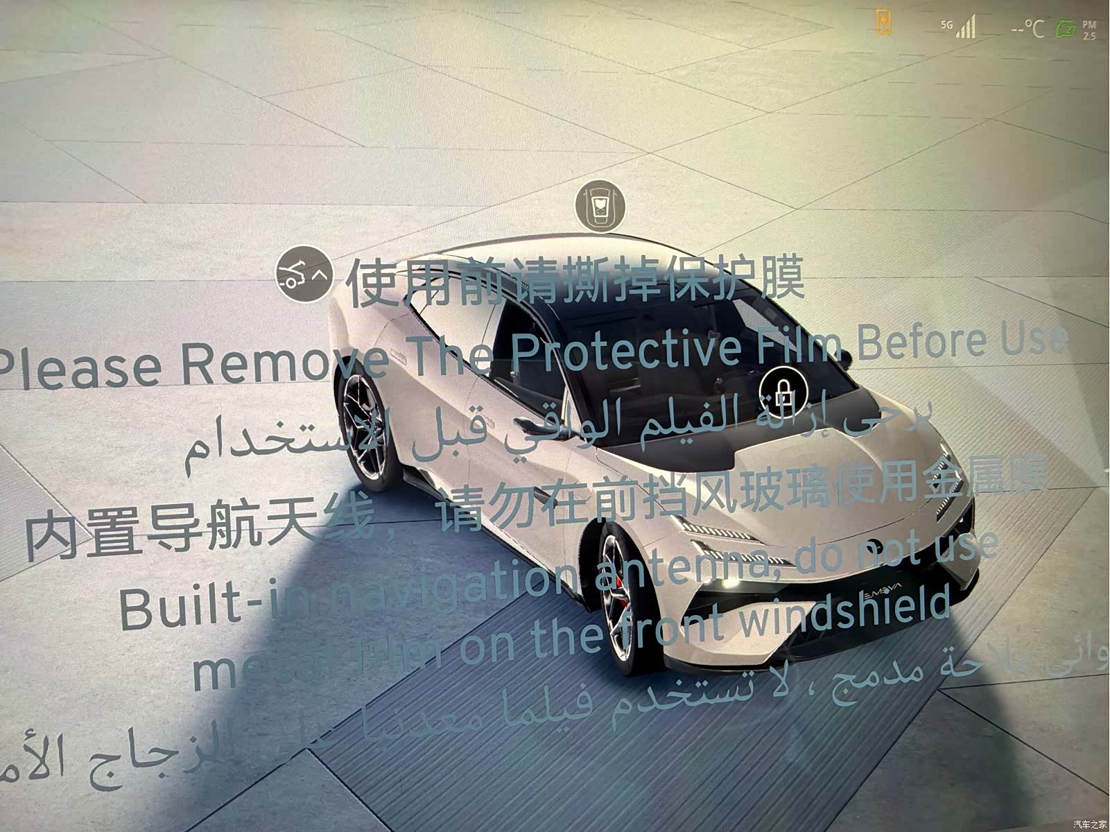 Lotus EMEYA, 2026 19