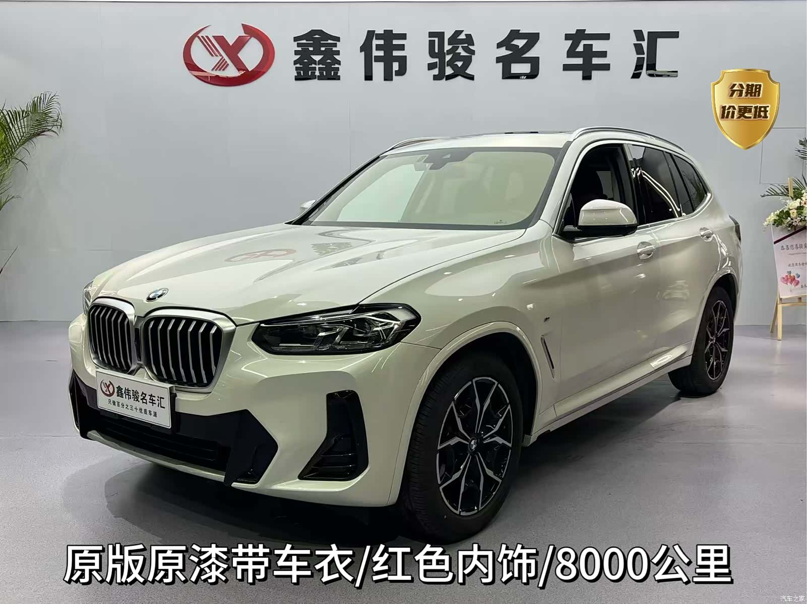 BMW X3, 2024 1