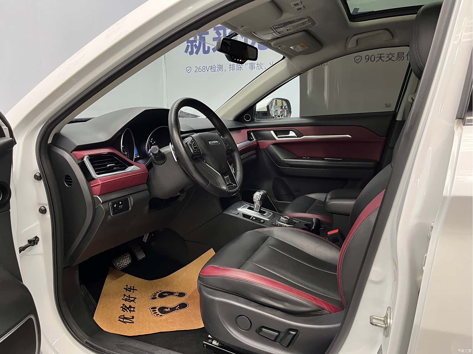Haval H6, 2020 7
