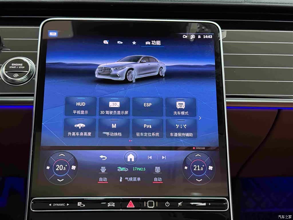 Mercedes-Benz S-Class, 2024 17