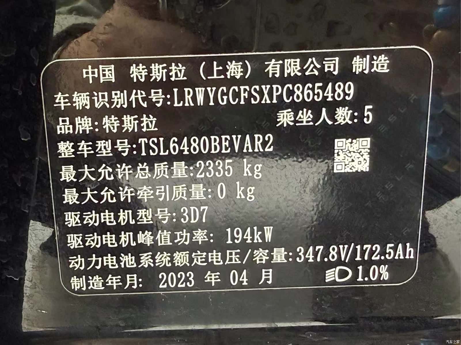 Tesla Model Y, 2023 11