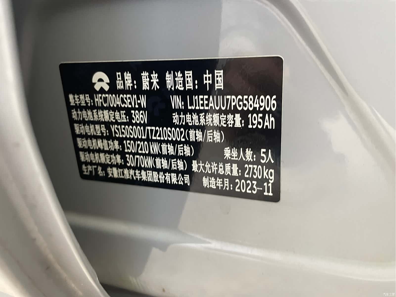 NIO ET5, 2024 21