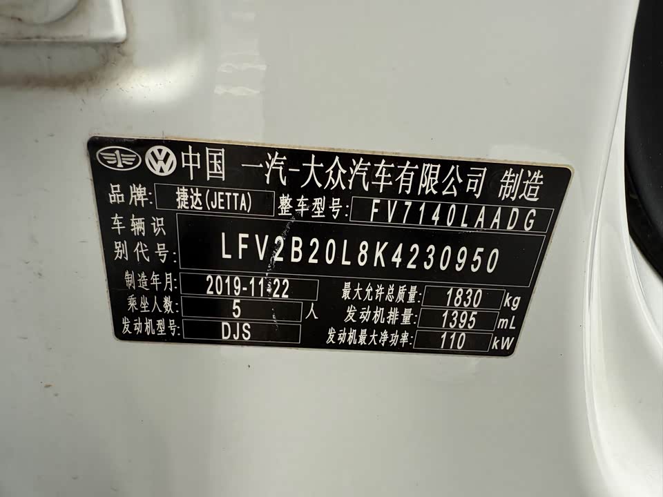 Jetta VS5