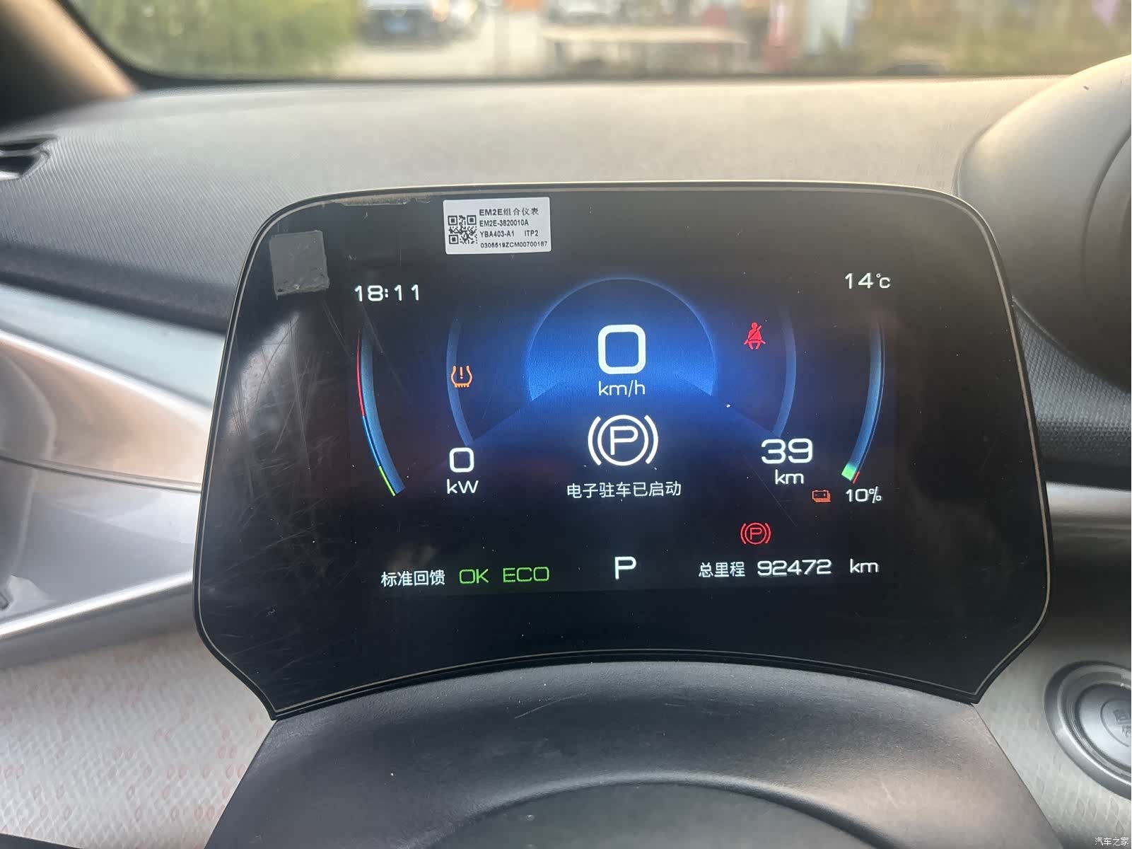 BYD Dolphin, 2021 11