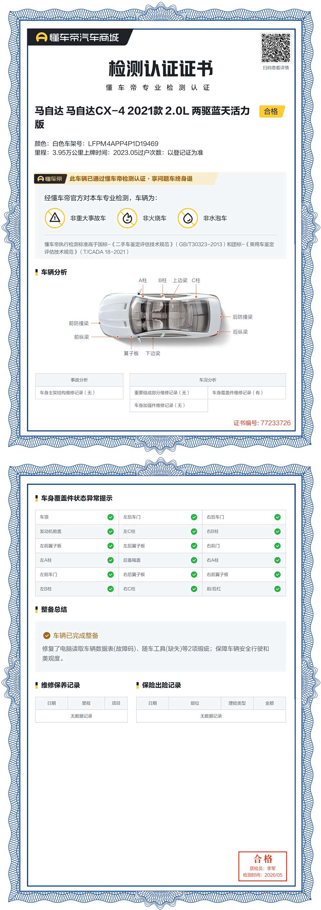 Mazda CX-4, 2023 19