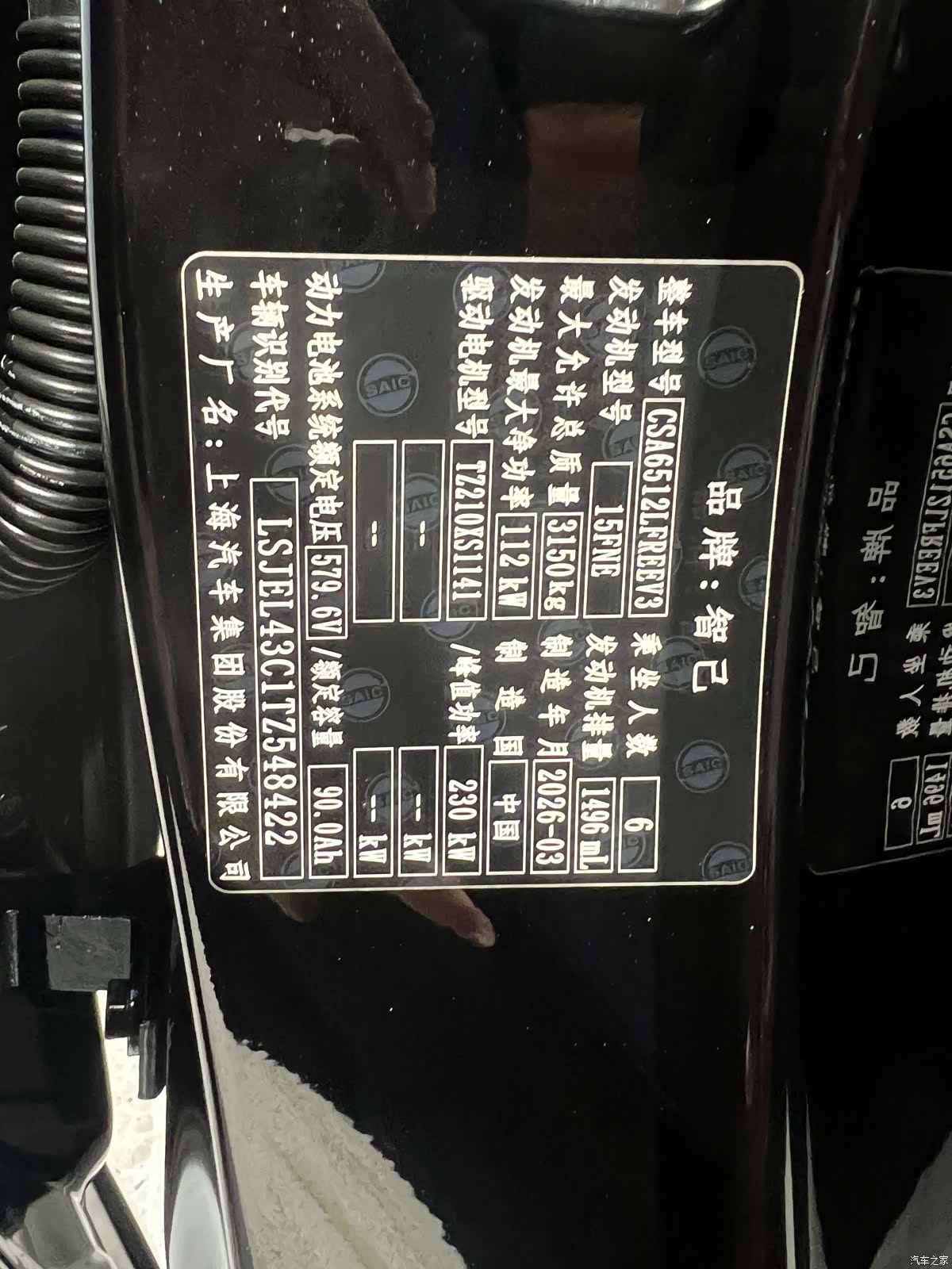 IM Motors LS8, 2026 12