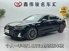 �µ�A7L 2024�� 45 TFSI ������