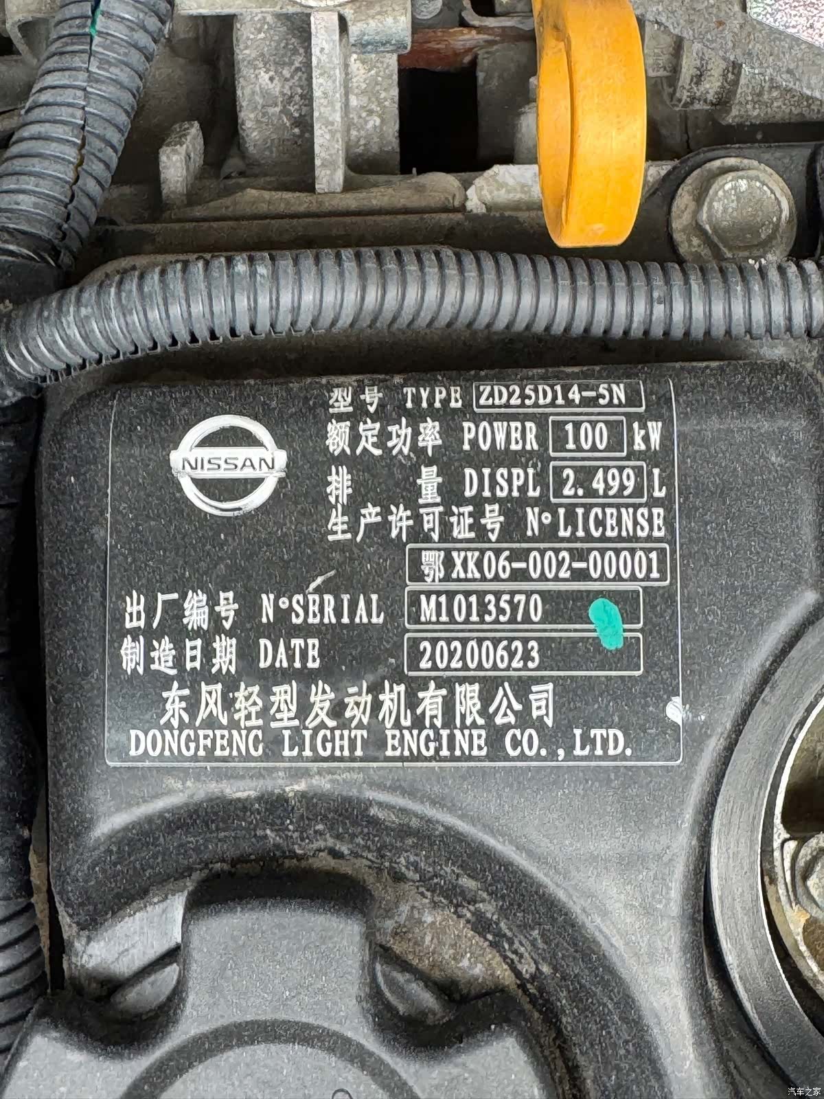 DongFeng V9, 2020 13